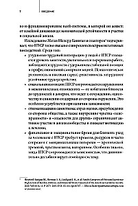 Close to Trauma. How to Help a Loved One with PTSD and Maintain Yourself